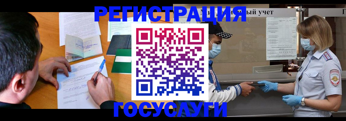 временная регистрация гарантия в Новосибирской области