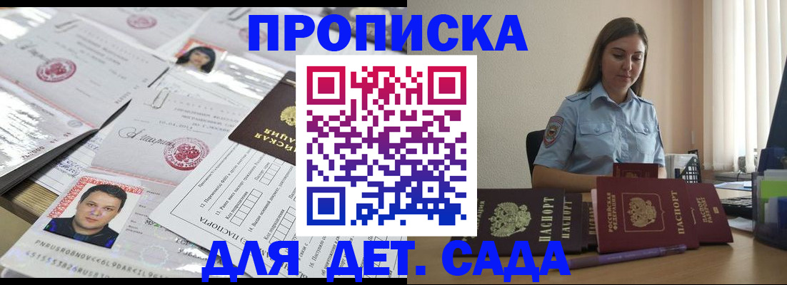 регистрация в Новосибирской области