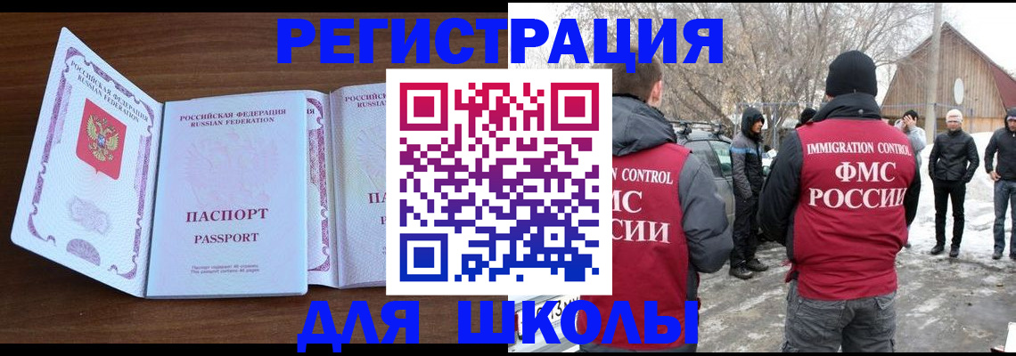 прописка гарантия в Новосибирской области