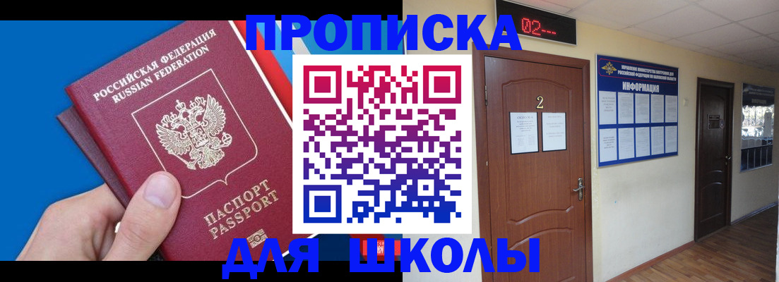 прописка гарантия в Новосибирской области