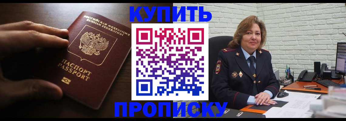 миграционный учет в Новосибирской области