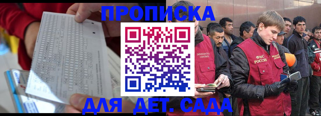 регистрация для дет. сада в Новосибирской области
